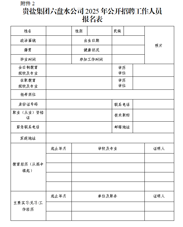 附件2（1）.png
