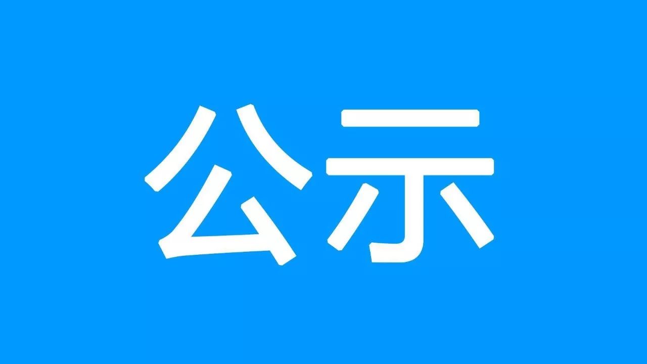 贵州聚人源人力资源管理有限公司 公开招聘事业单位辅助性岗位人员 笔试成绩公示